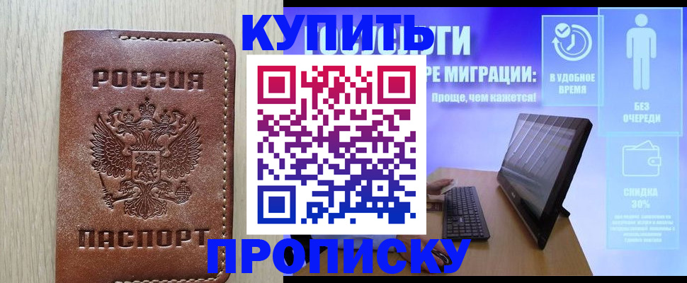 временная регистрация законно в Печорах