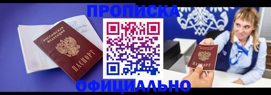 временная регистрация 2025 в Печорах