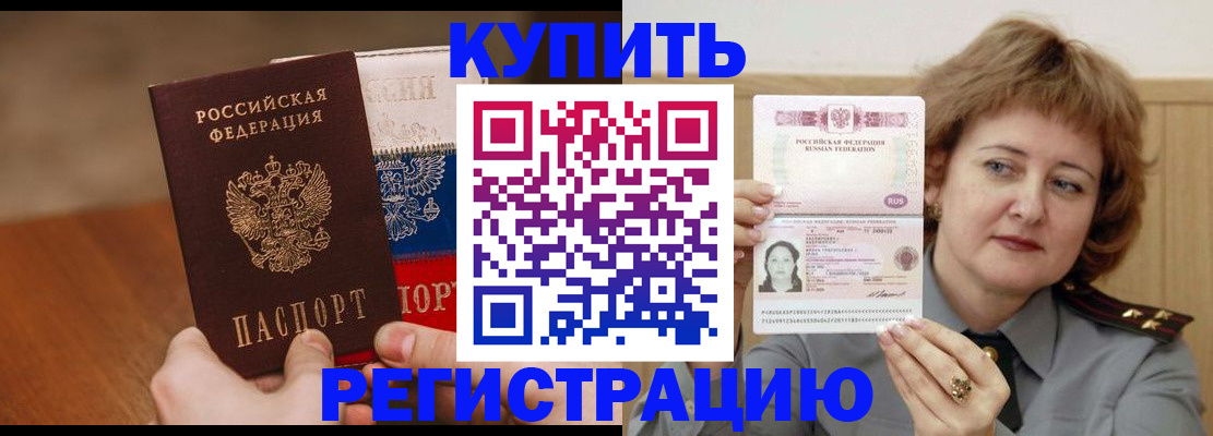 временная регистрация надежно в Печорах