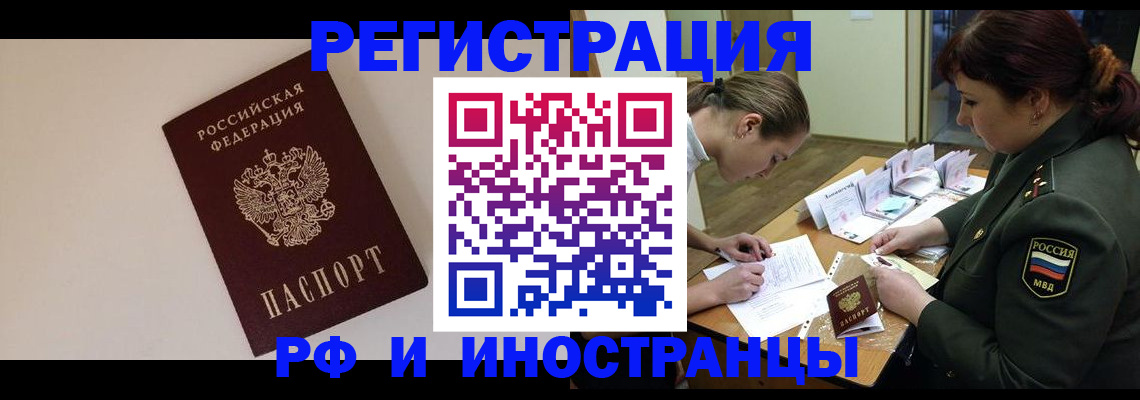 временная регистрация для школы в Печорах