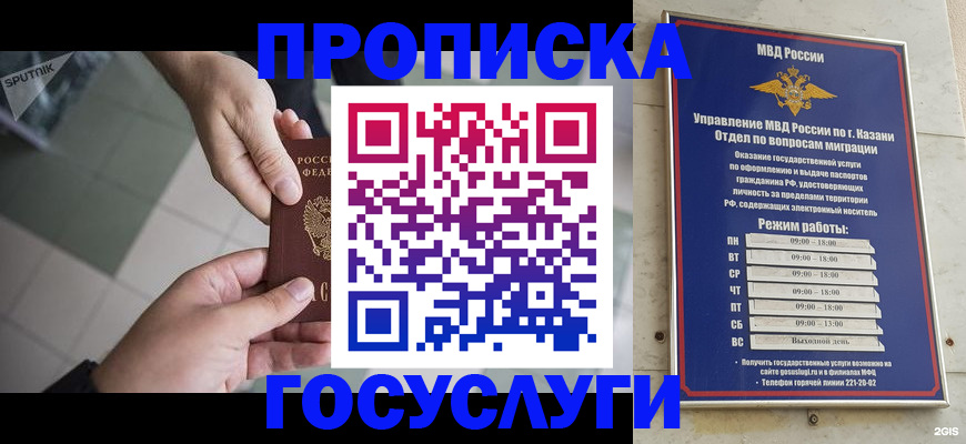 временная регистрация собственник в Печорах