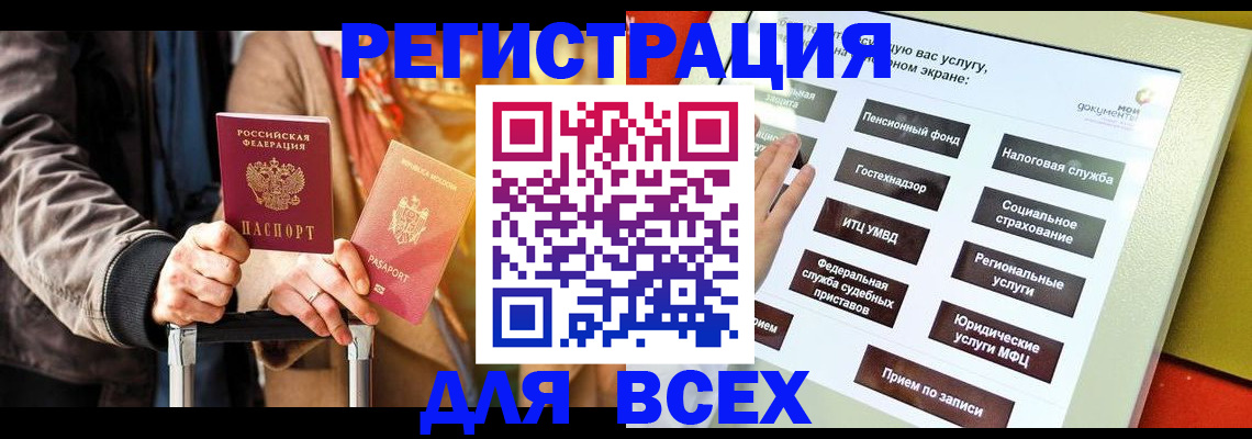 временная регистрация законно в Печорах