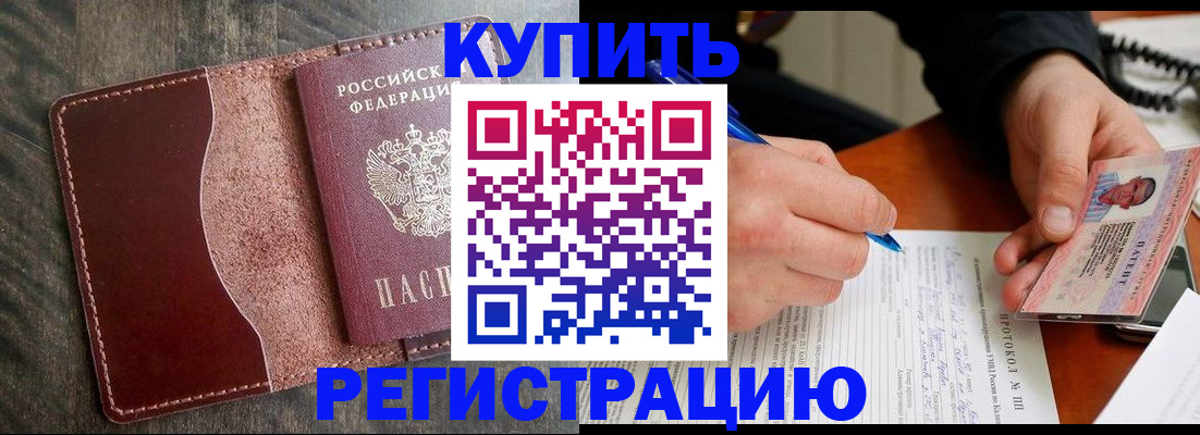 прописка штамп в Печорах